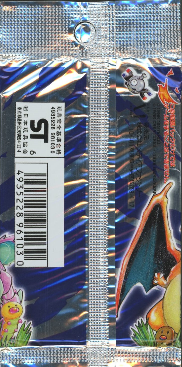 【PMCG】拡張パック第1弾(※価格表記「300円」版)(1パック)