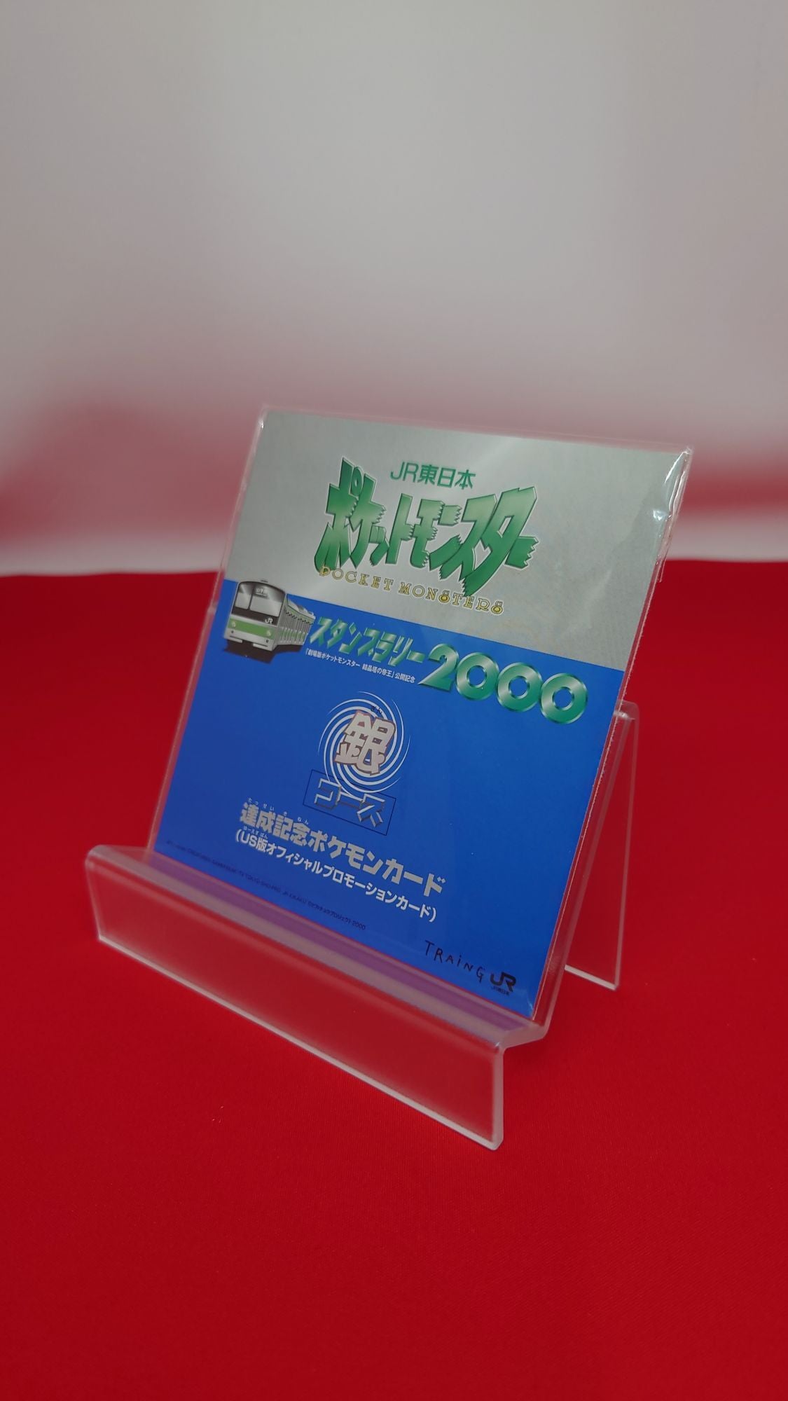 JR East Pocket Monsters Stamp Rally 2000 Silver Course