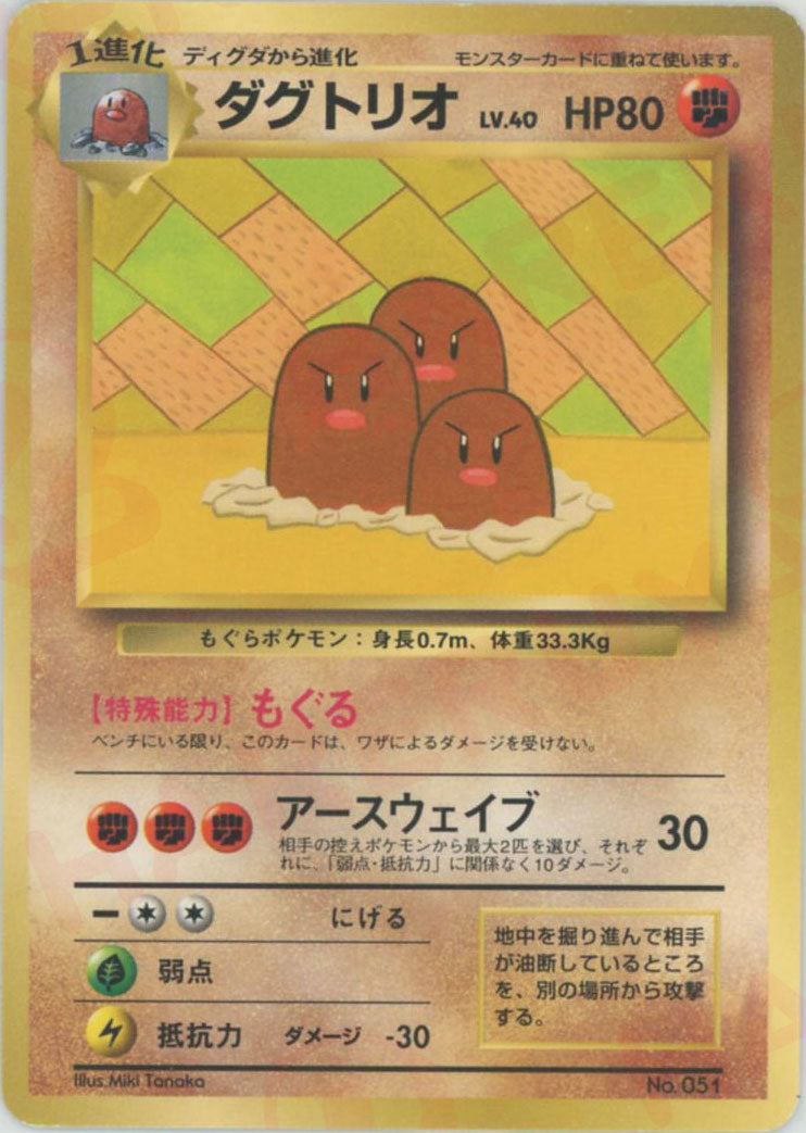 ポケモンカード 英語 ダグトリオ Dugtrio 1ed shadow less ポケモンカード 英語 ダグトリオ Dugtrio 1ed shadow less