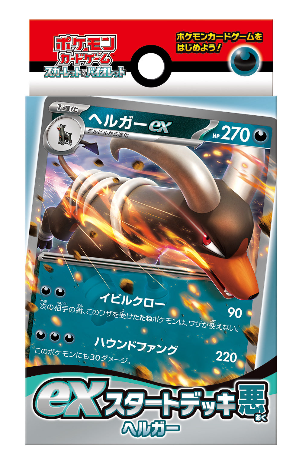 ポケモンカード　ヘルガー2種・闇エネルギーセット4 わるいヘルガー ☆ 拡張パック第4弾 闇、そして光へ… - メルカリ