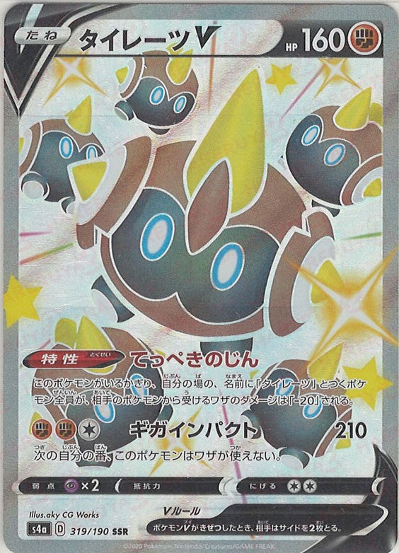 タイレーツV(SSR){闘}〈319/190〉[S4a] – 晴れる屋2