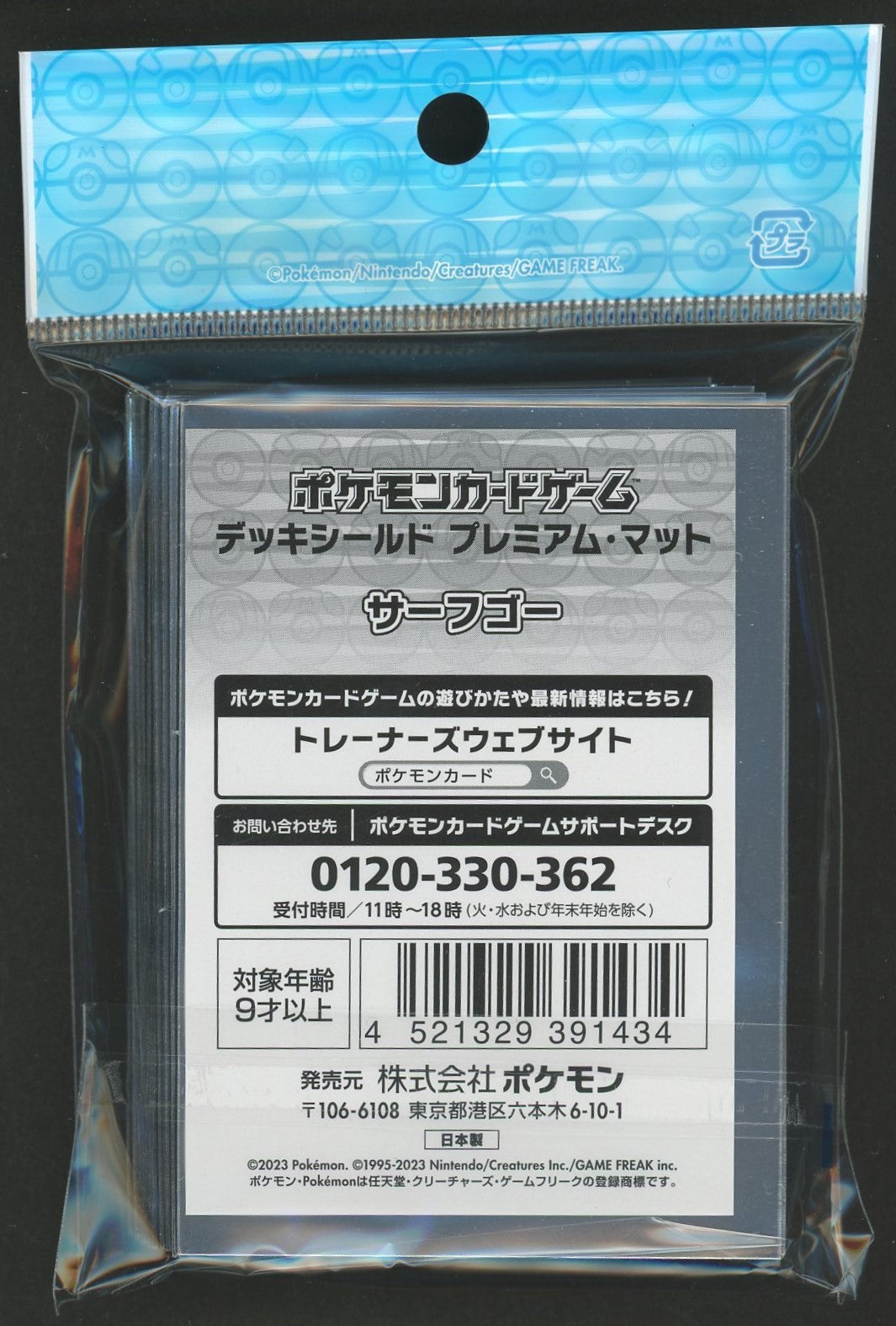 デッキシールド プレミアム・マット サーフゴー