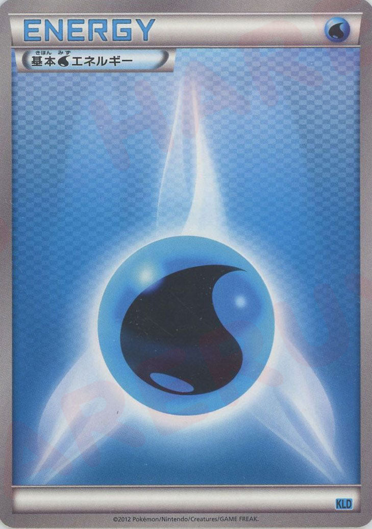 Basic Water Energy (D) {Energy}〈WAT〉[KLD] – 晴れる屋2
