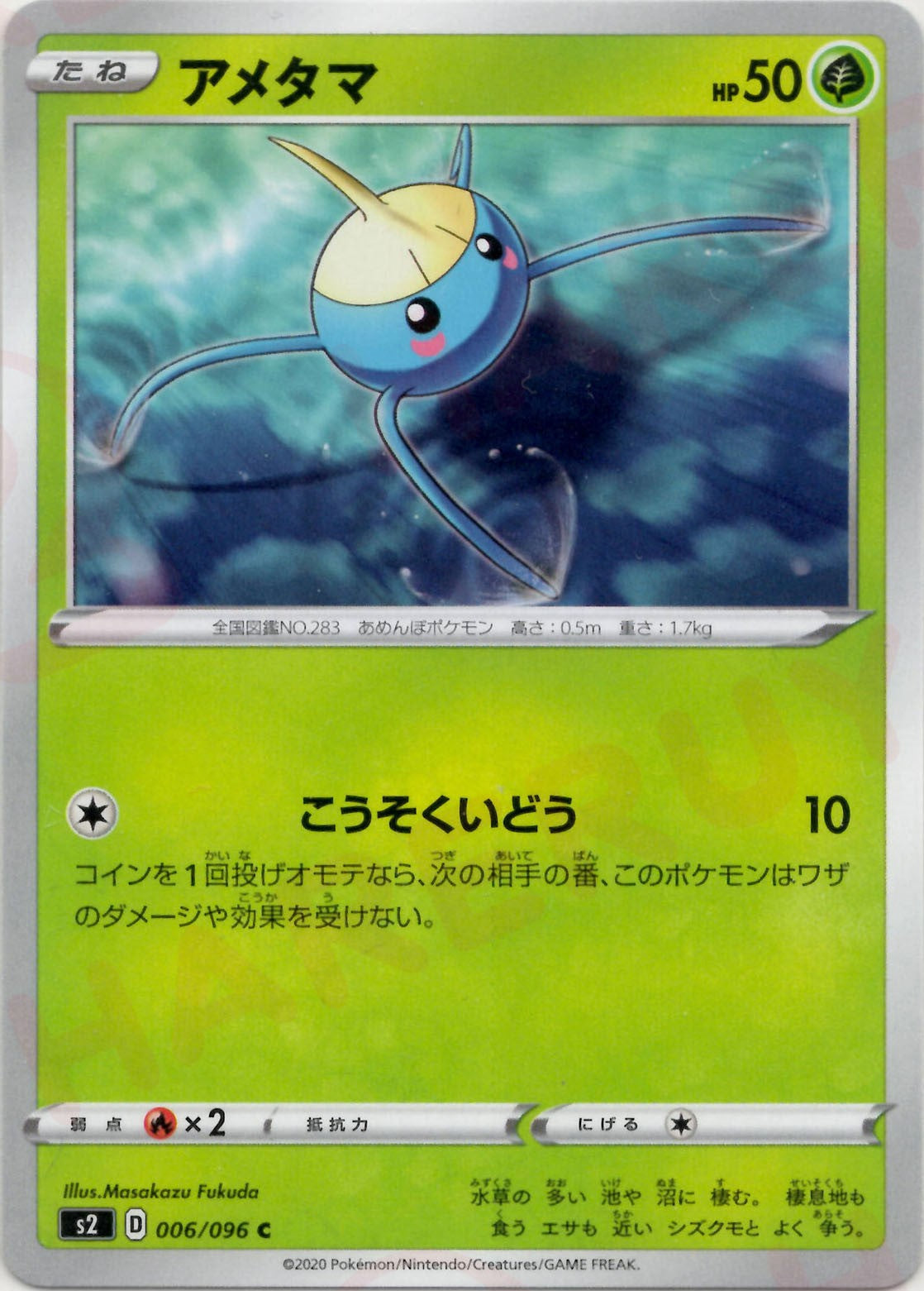 ♯Gzi15GZ　もやしもんかもされ水晶ストラップ2　全6種 Amazon.co.jp: Gzi15GZ もやしもんかもされ水晶ストラップ2 全6