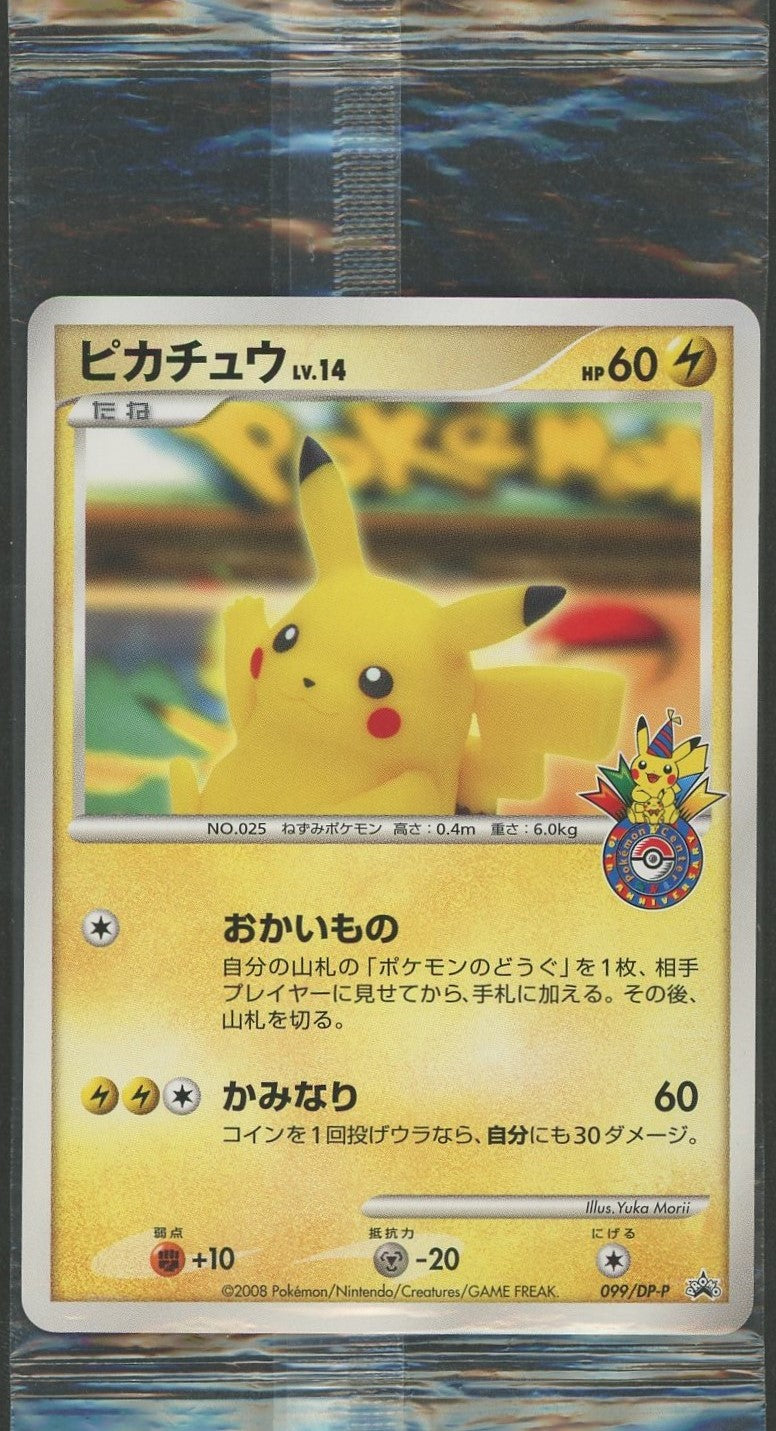 Unopened Promotional Pikachu LV.14 099/DP-P