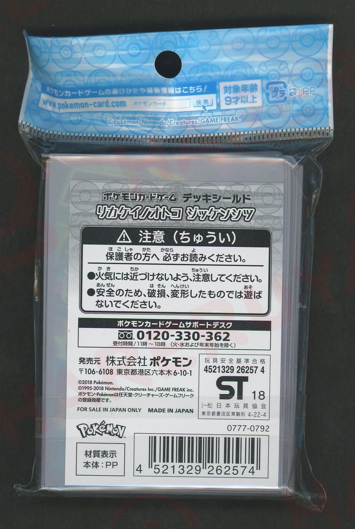 デッキシールド リカケイノオトコ ジッケンシツ