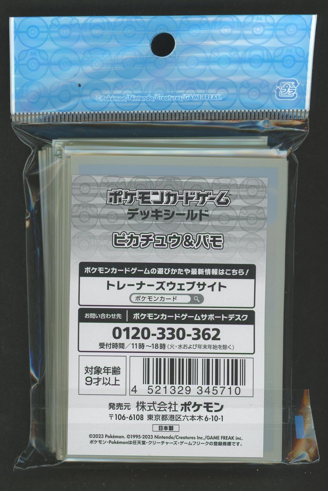 デッキシールド ピカチュウ&パモ