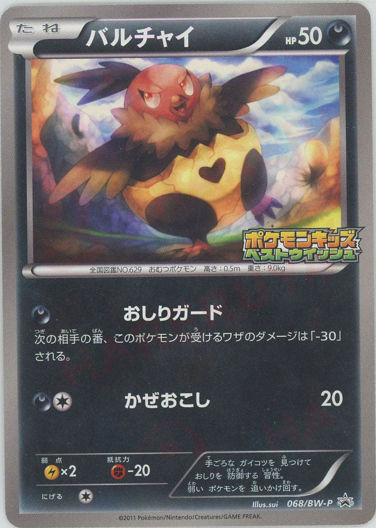 vullaby pokemon card Pokemon TCG Holiday Calendar 2024 – Travelling Man UK