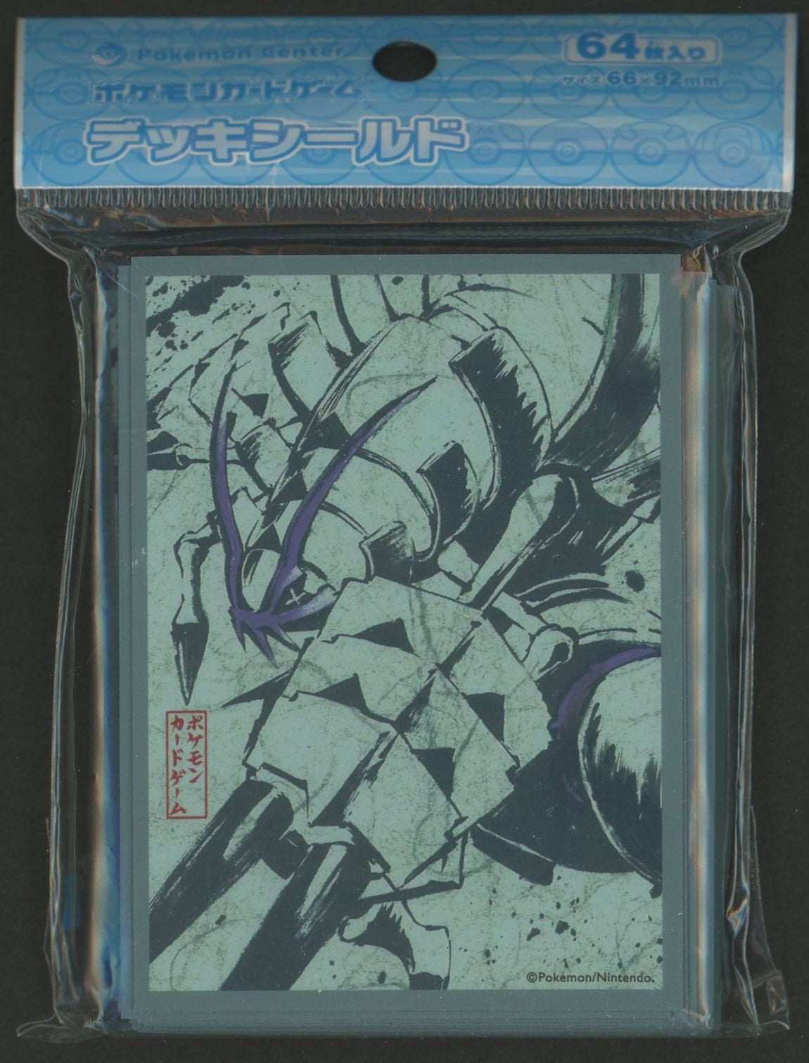 デッキシールド グソクムシャ