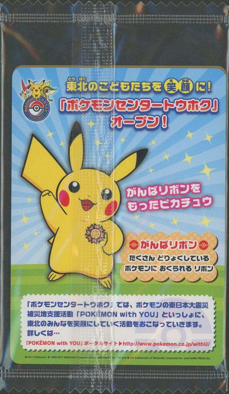 Sealed Promo: Pitch's Pikachu*Shoot XY-P