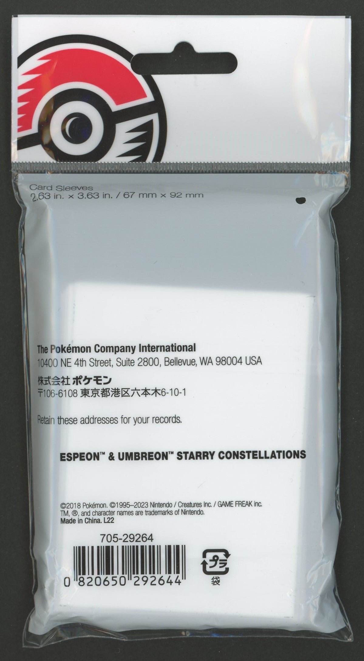 デッキシールド 海外 Espeon & Umbreon Starry Constellations