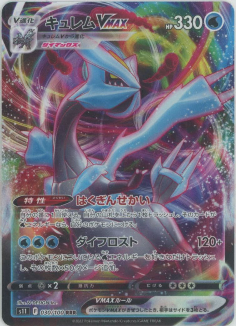 kyurem vmax pokemon card value Pokmon TCG Kyurem VMAX Lost Origin 049/196 Regular Ultra Rare L3