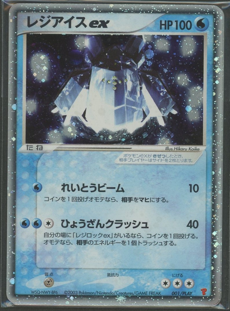Unopened Promo Regice ex 001/PLAY