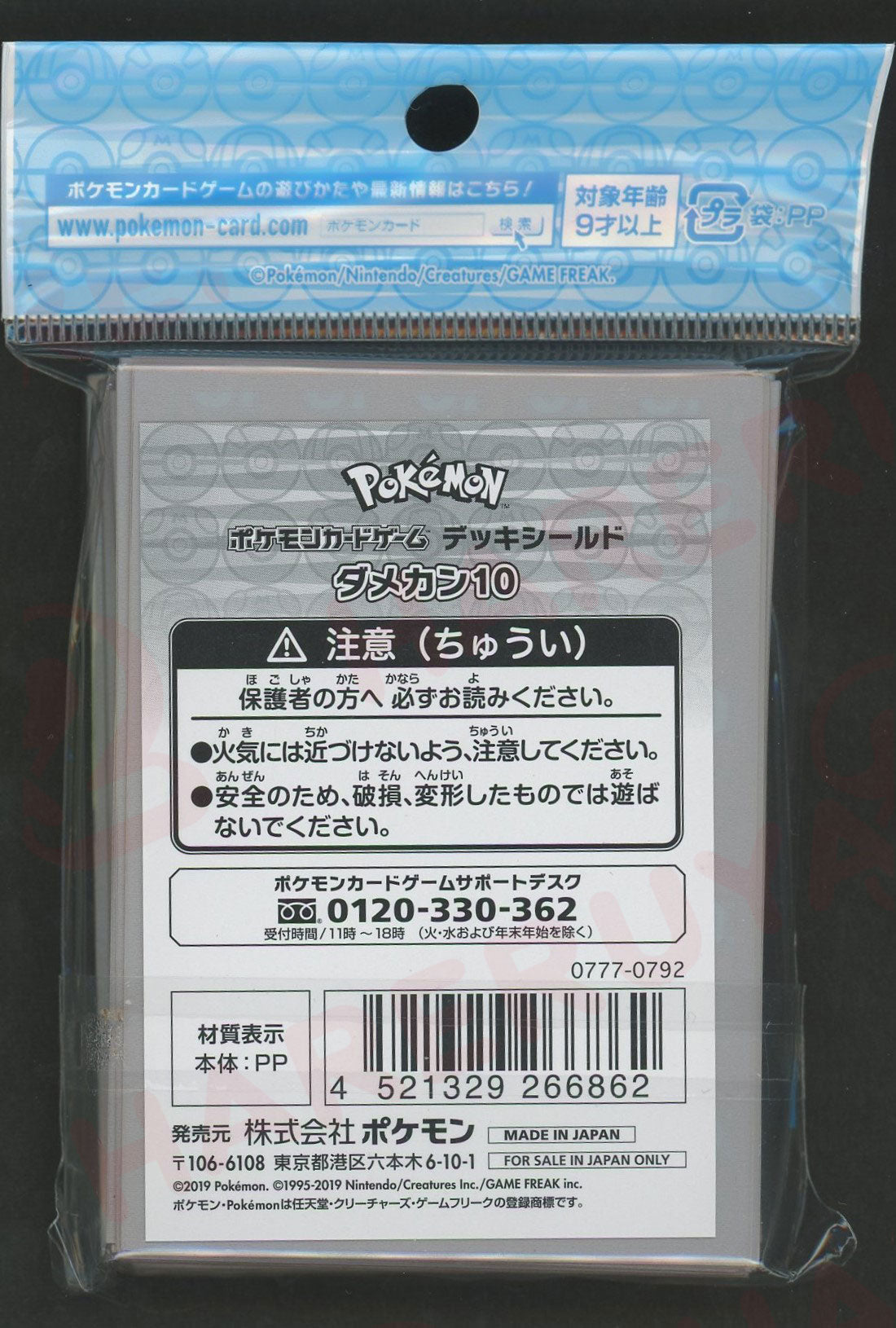 デッキシールド ダメカン10