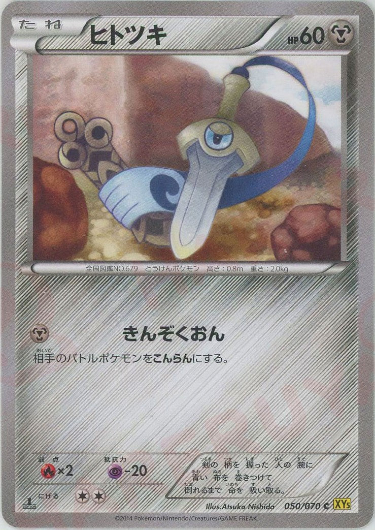 Honedge(C) {M}〈050/070〉[XY5-y] – 晴れる屋2