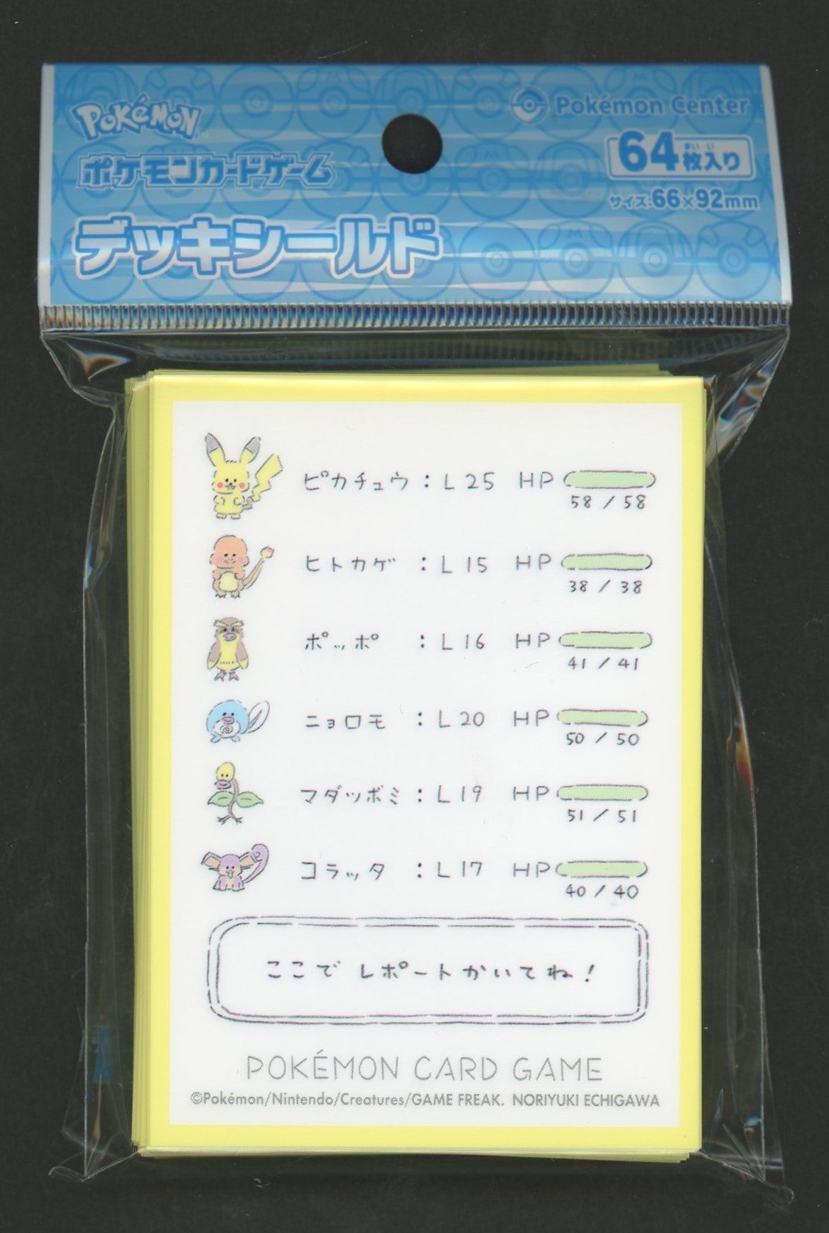 デッキシールド レポートかいてね!