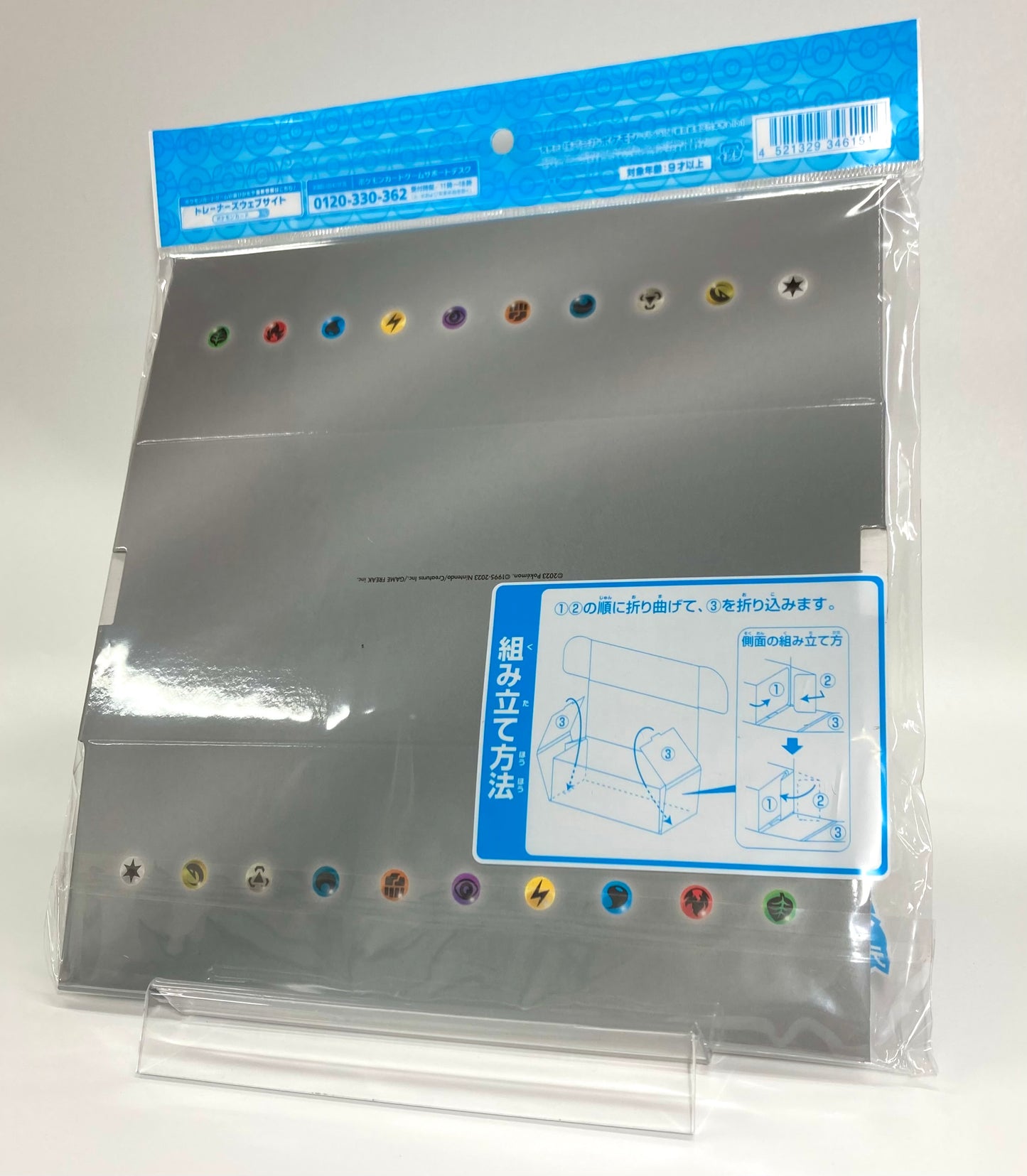 ロングカードボックス コライドン・ミライドン