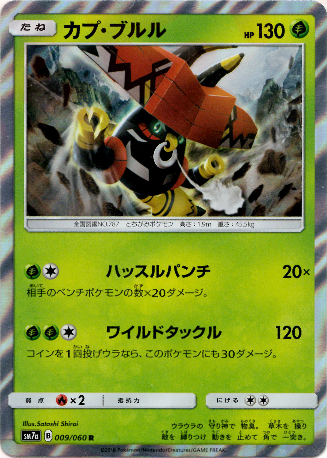 【匿名発送】ポケモンカード カプコケコ カプテテフ カプレヒレ カプブルル ur 2026年最新】カプ・レヒレ urの人気アイテム - メルカリ