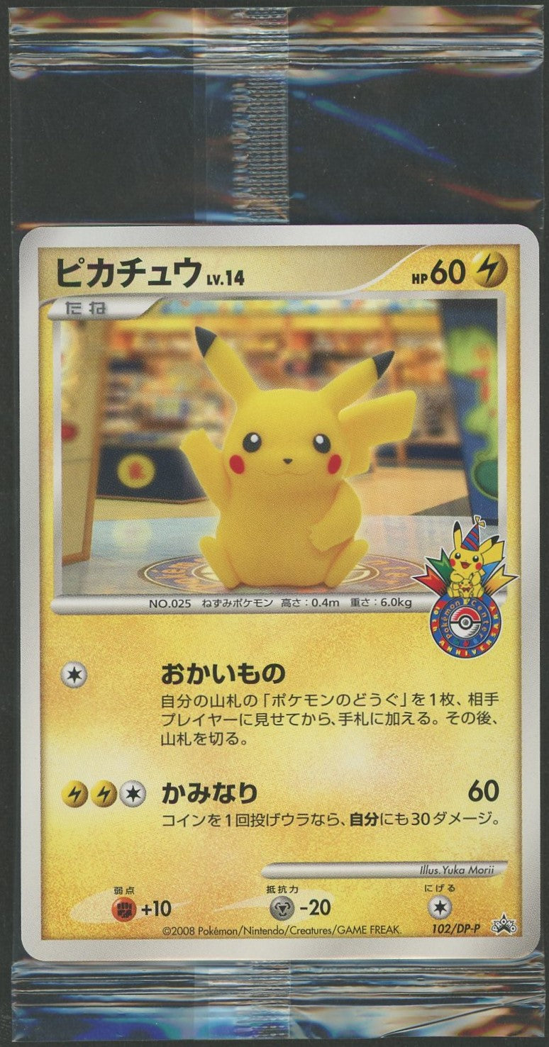 Unopened promotional Pikachu LV.14 102/DP-P