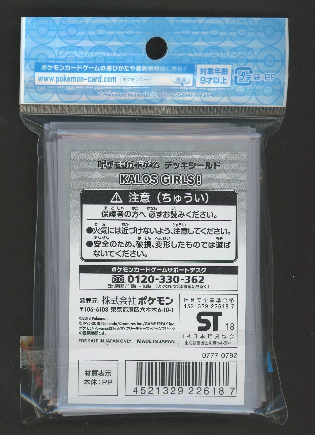 デッキシールド KALOS GIRLS!