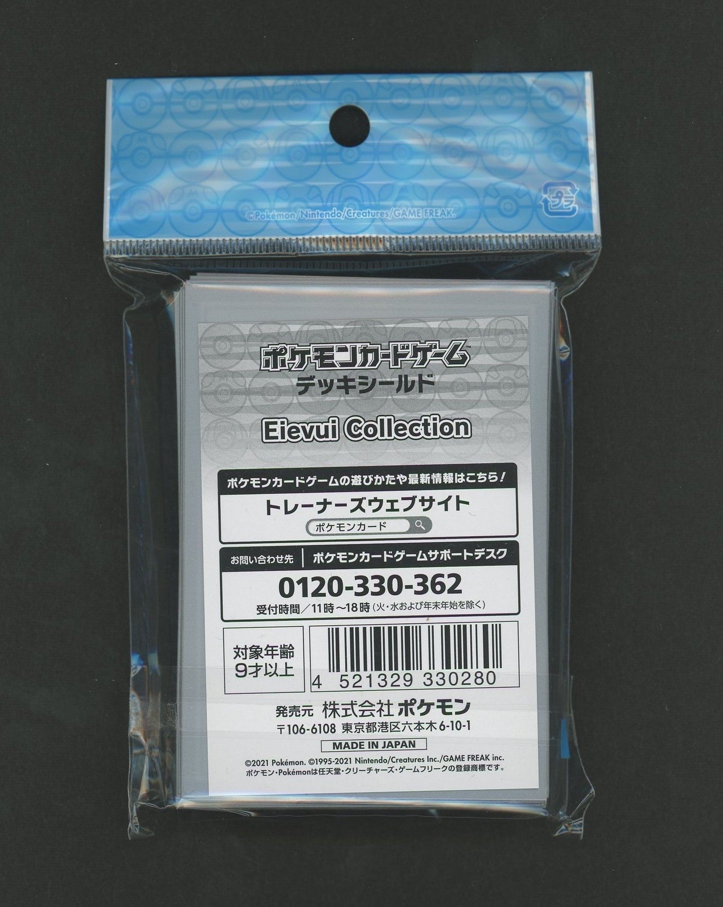 デッキシールド Eievui Collection