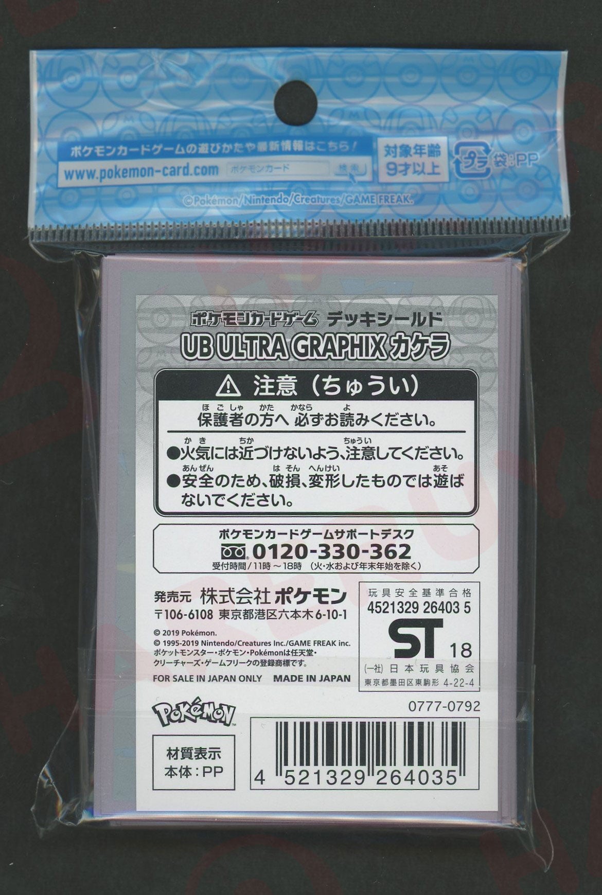 デッキシールド UB ULTRA GRAPHIX カケラ