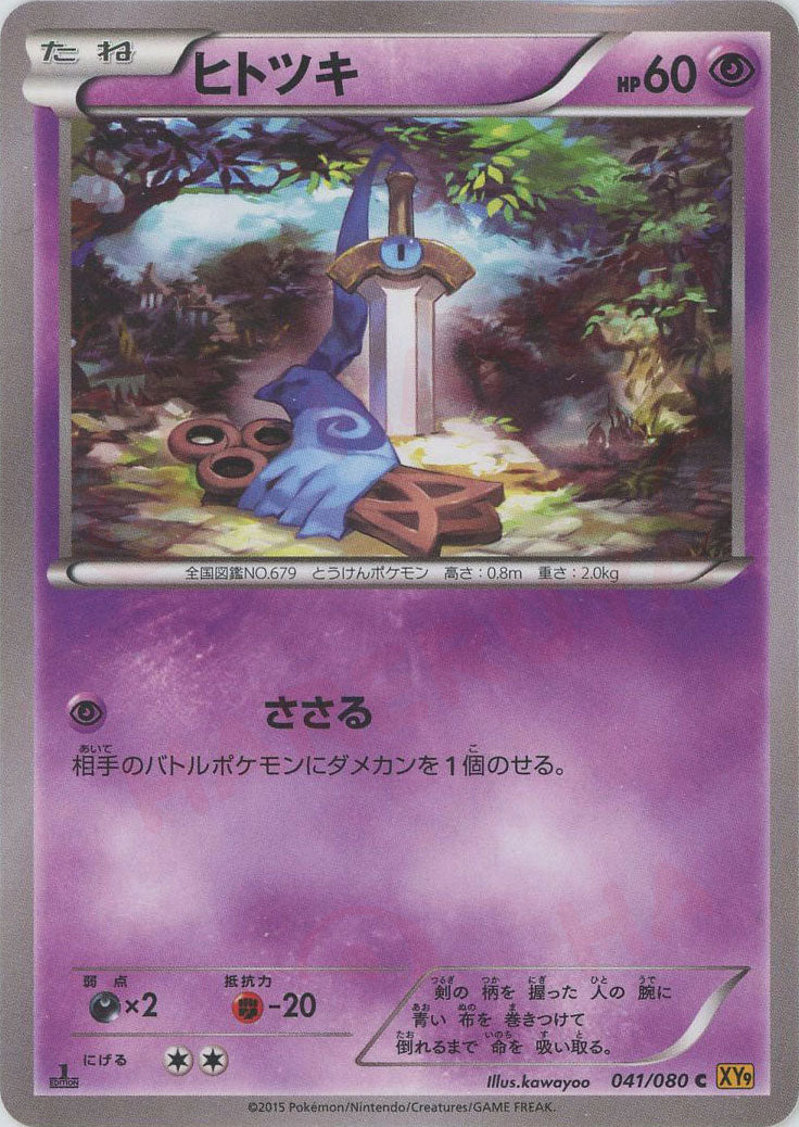 cyclizar pokemon card value 157/182 - Cyclizar Pokemon Card