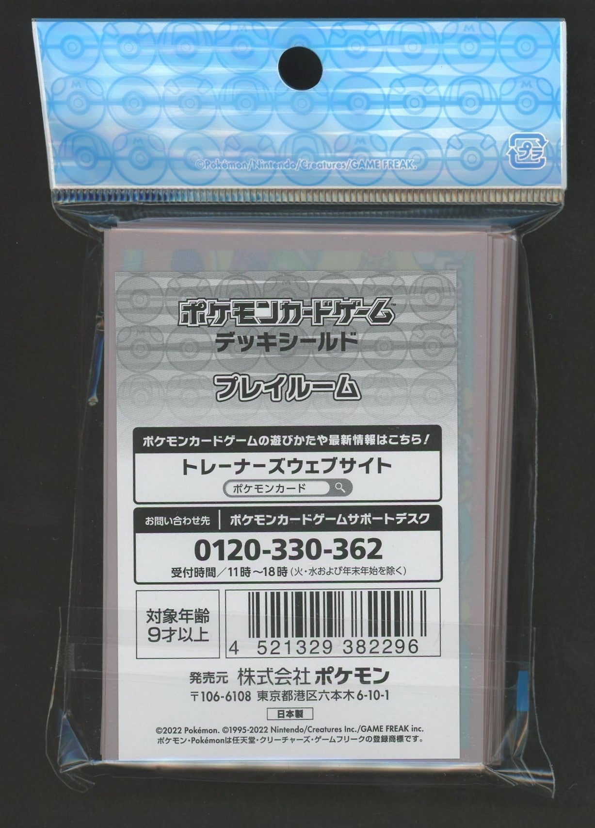 デッキシールド プレイルーム