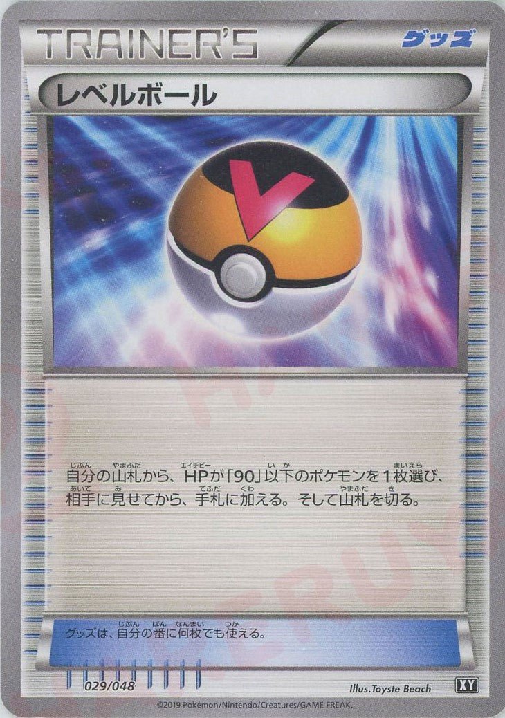 level ball pokemon card (Secret) Secret Rare Card Type Pokemon TCG Pokemon Go Level