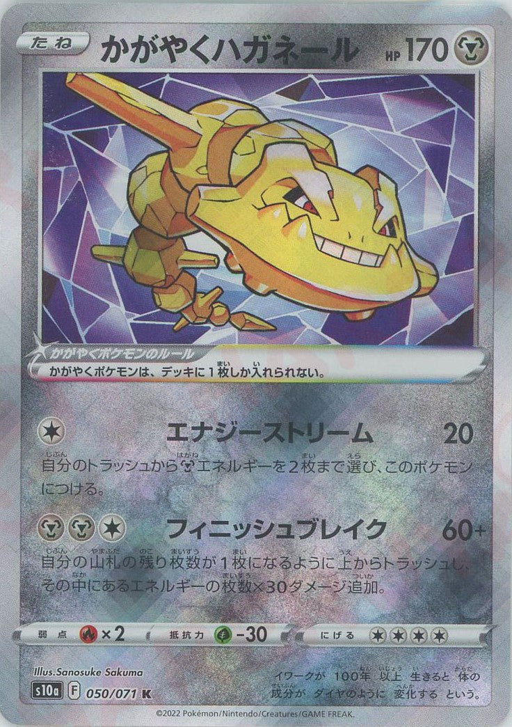 ポケモン ハガネール 指輪 ゴールド シルバー 希少 ポケモン ハガネール 指輪 金色 - メルカリ