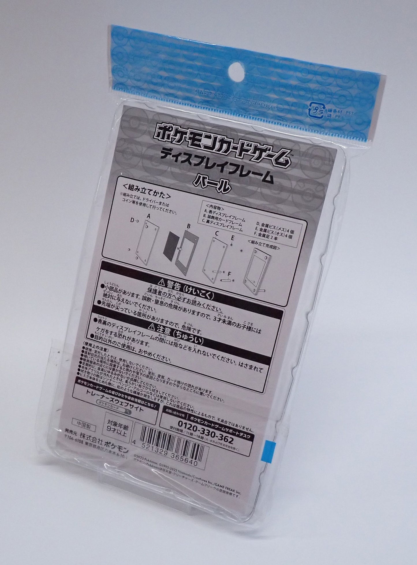 ディスプレイフレーム パール