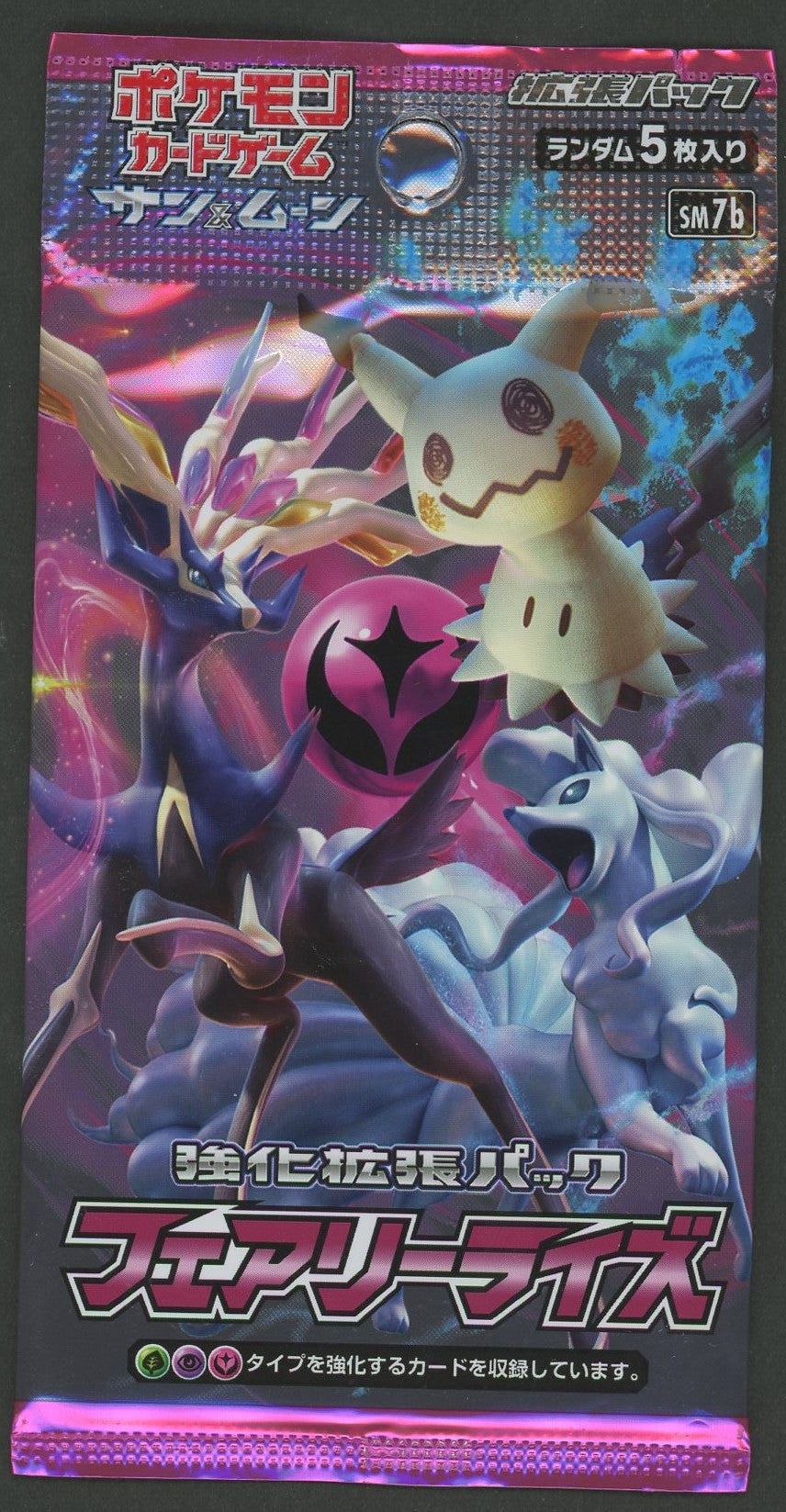 SM Enhanced Expansion Pack 'Fairy Rise' (1 pack)