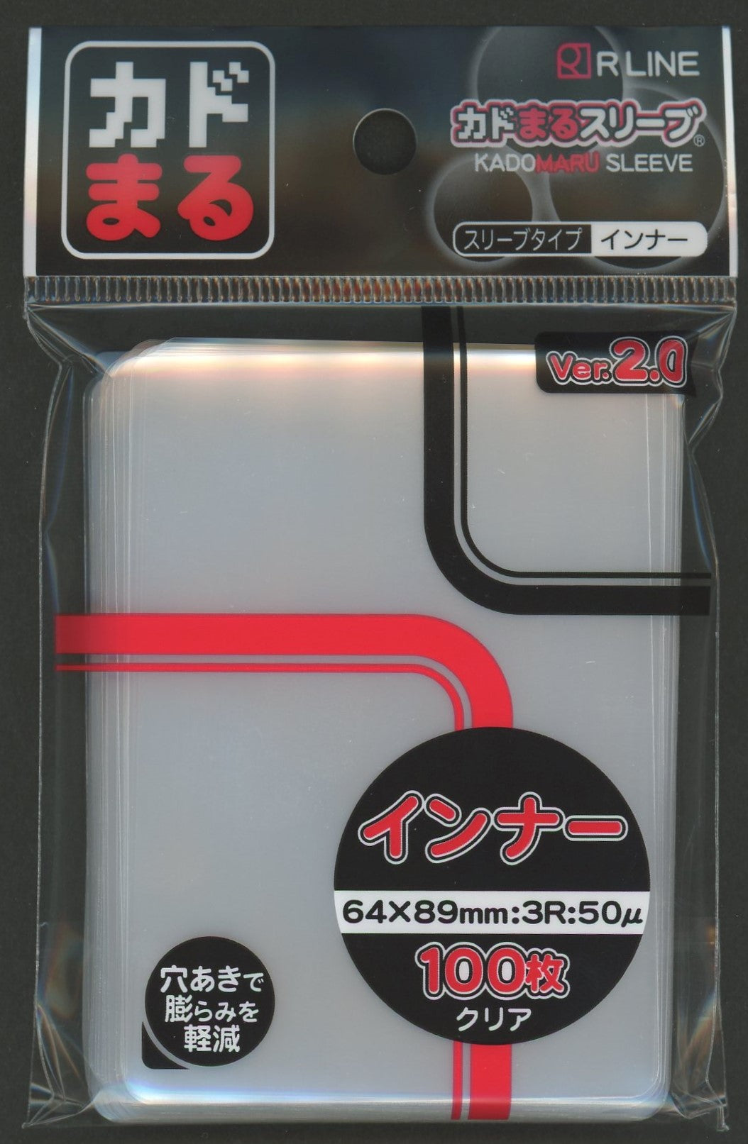 R LINE カドまるスリーブ インナー クリア Ver2.0 100枚