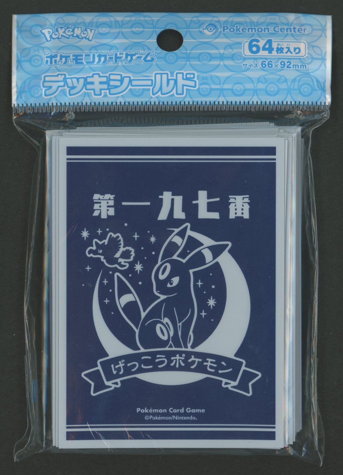 デッキシールド たいようとげっこう BK