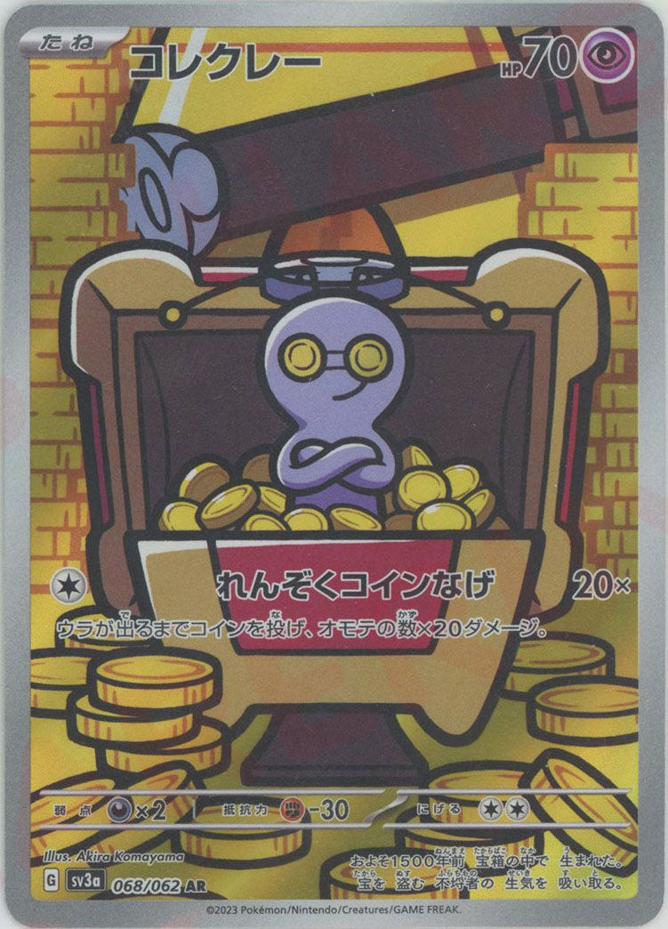 ★PSA10★【コレクレー/AR/SV3a】GIMMIGHOUL 068/062 ☆PSA10☆【コレクレー/AR/SV3a】GIMMIGHOUL 068/062 - メルカリ