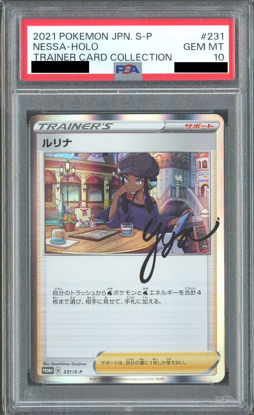 PSA10 ルリナ PROMO 231/S-P プロモ PSA10】ルリナ(PROMO){サポート}〈231/S-P〉[S-P] – 晴れる屋2