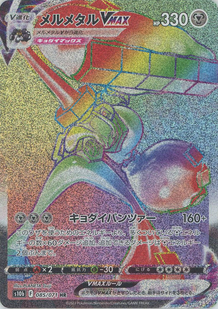 2025年最新】メルメタルv maxの人気アイテム - メルカリ