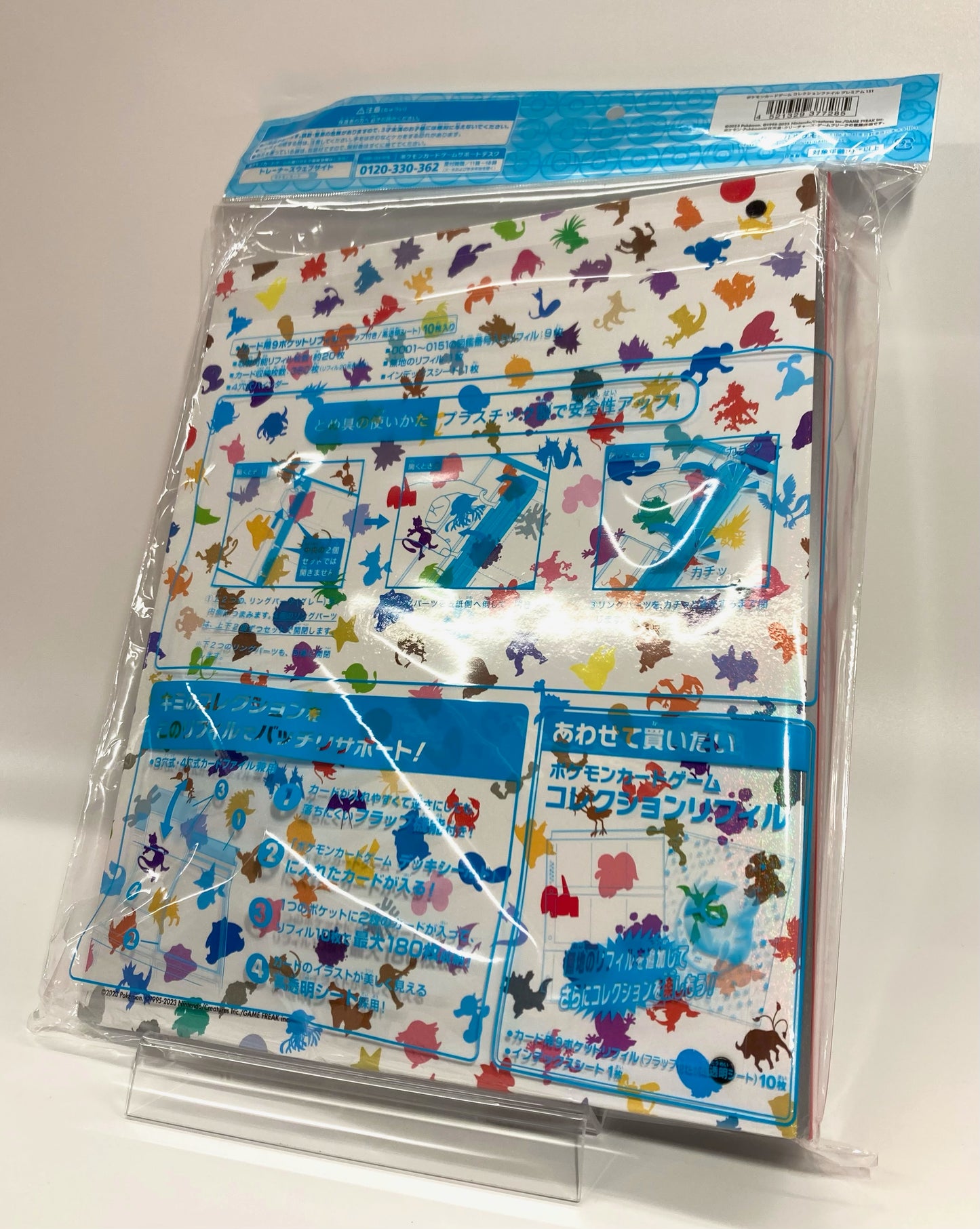 コレクションファイル プレミアム 151
