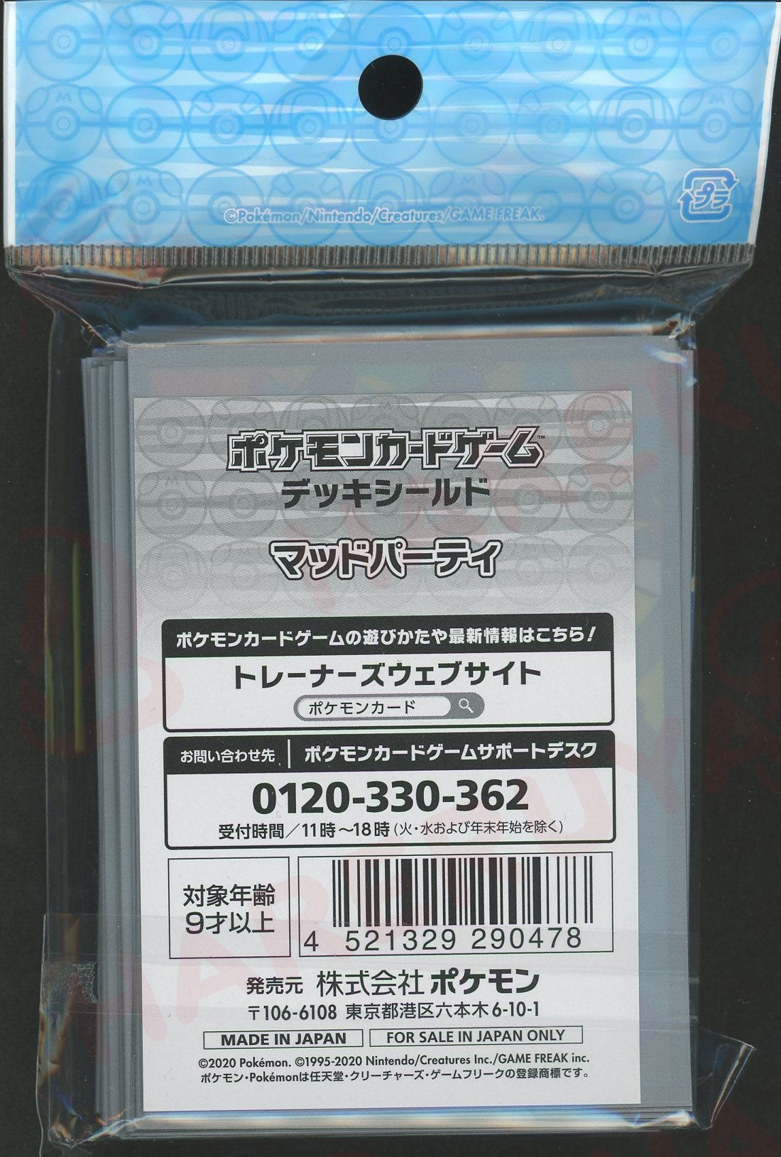 デッキシールド マッドパーティ