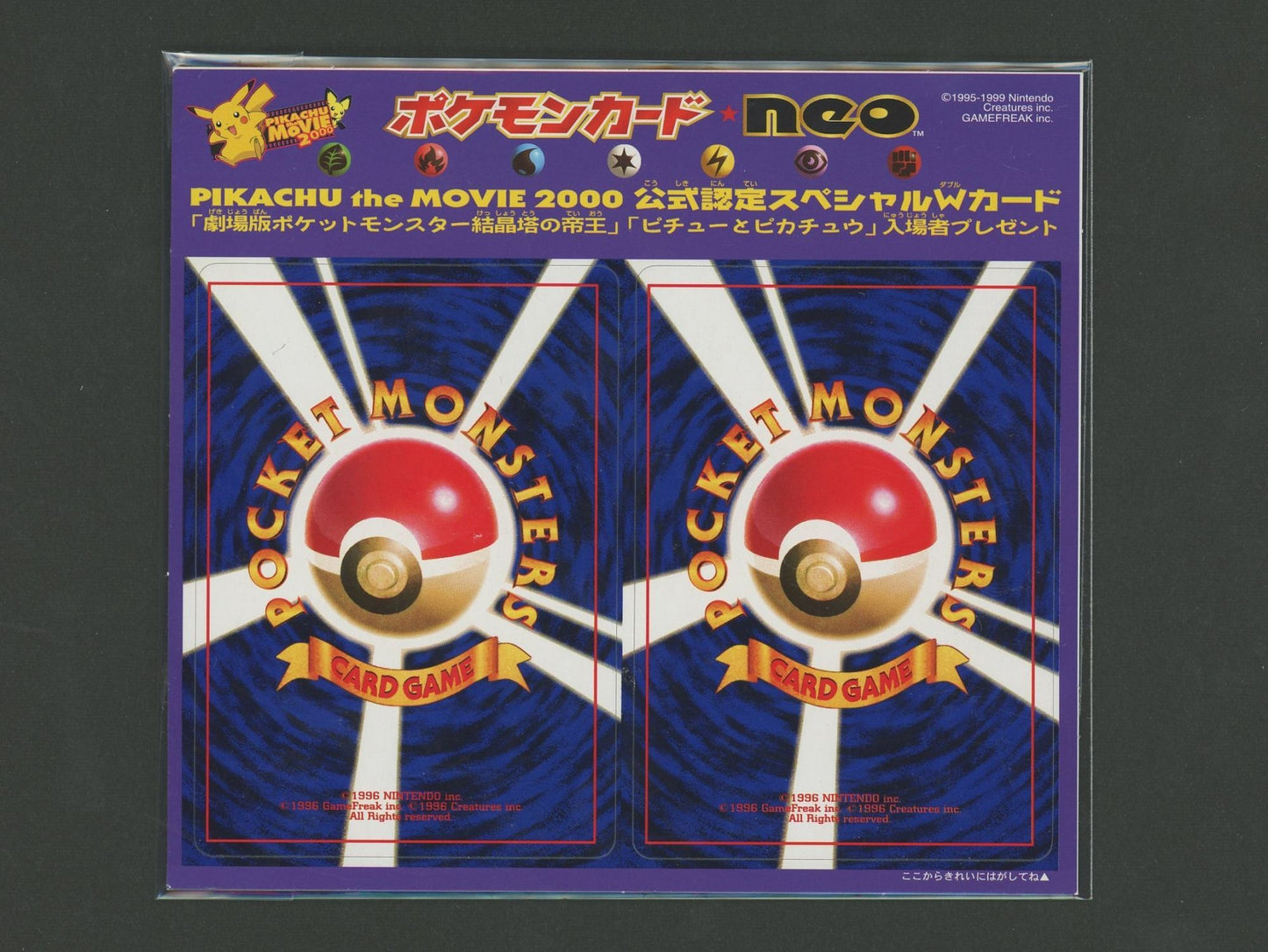 PIKACHU the Movie 2000 Officially Licensed Special-W Card