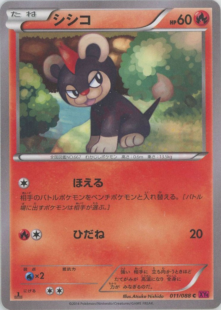 212 187 pokemon card Shop [Traditional Chinese] Sylveon ex / 仙子伊布ex 212/187 SAR – TCGHOBBY