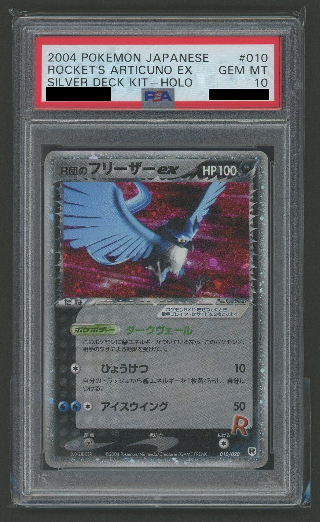 R団のフリーザーex ポケモンカード フリーザー サンダーex ロケット団