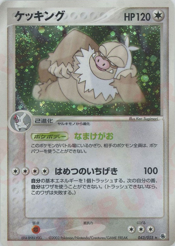 【希少】PSA10 ケッキング 043/055 1Edition PSA10 ケッキング 第1弾拡張パック 043/055-日本のオンライン