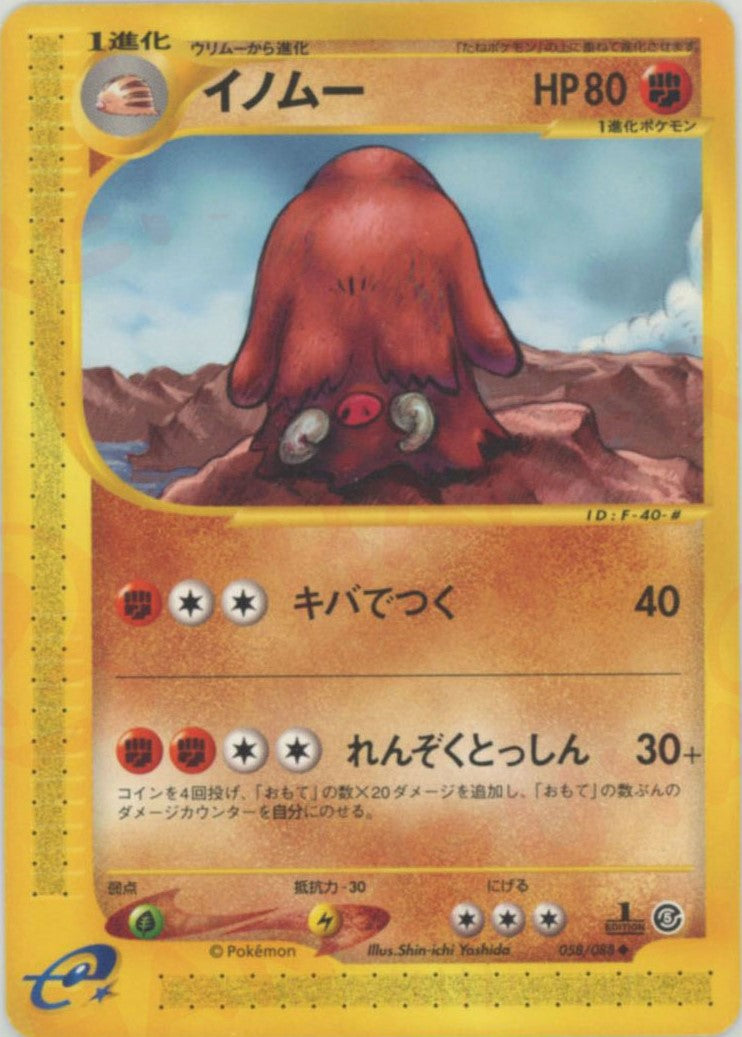 2016年 ポケモン Piloswine/Swinub GEM MT 10 2016年 ポケモン Piloswine/Swinub GEM MT 10 2016年 ポケモン