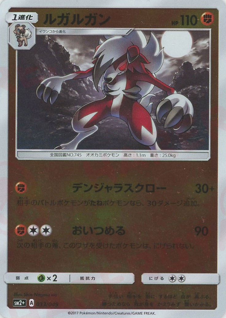 lycanroc midnight pokemon card POKMON CARD GAME sv3 062/108 U