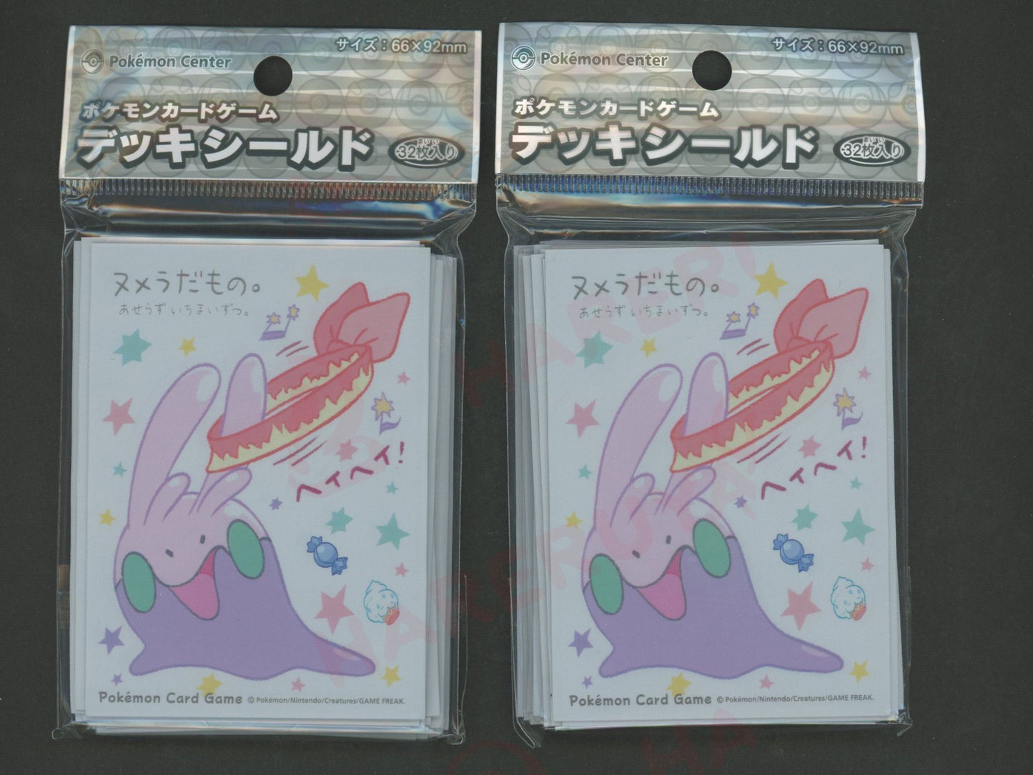 デッキシールド ヌメラだもの