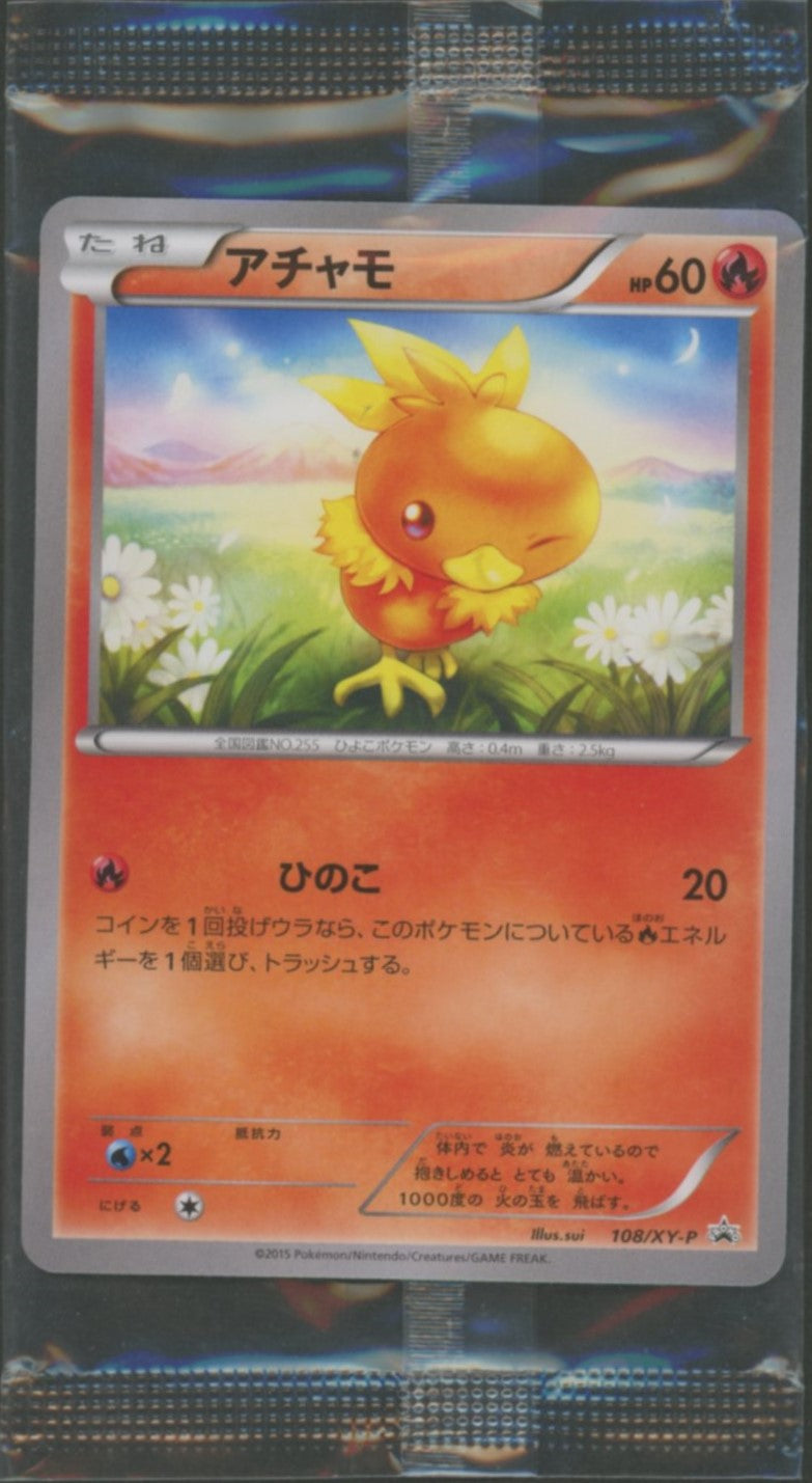 PSA10】ポケモンカード キモリ.アチャモ.ミズゴロウ