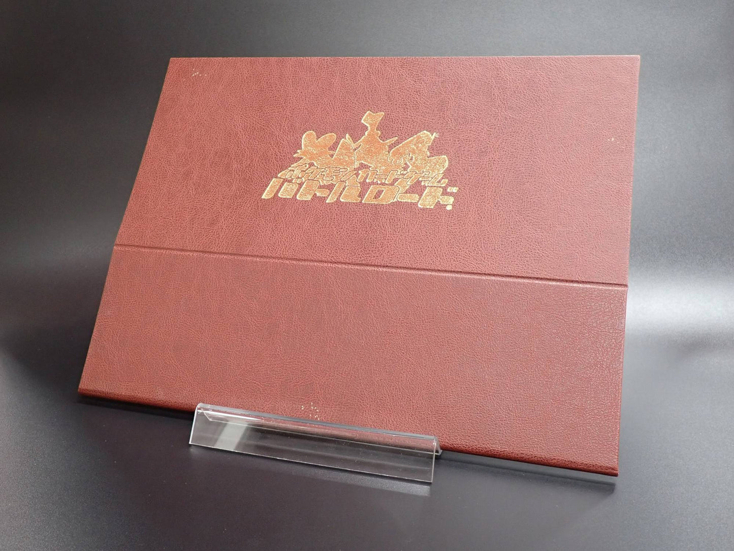 【表彰状】バトルロードスプリング2003 同封カード 勝利のリング#551