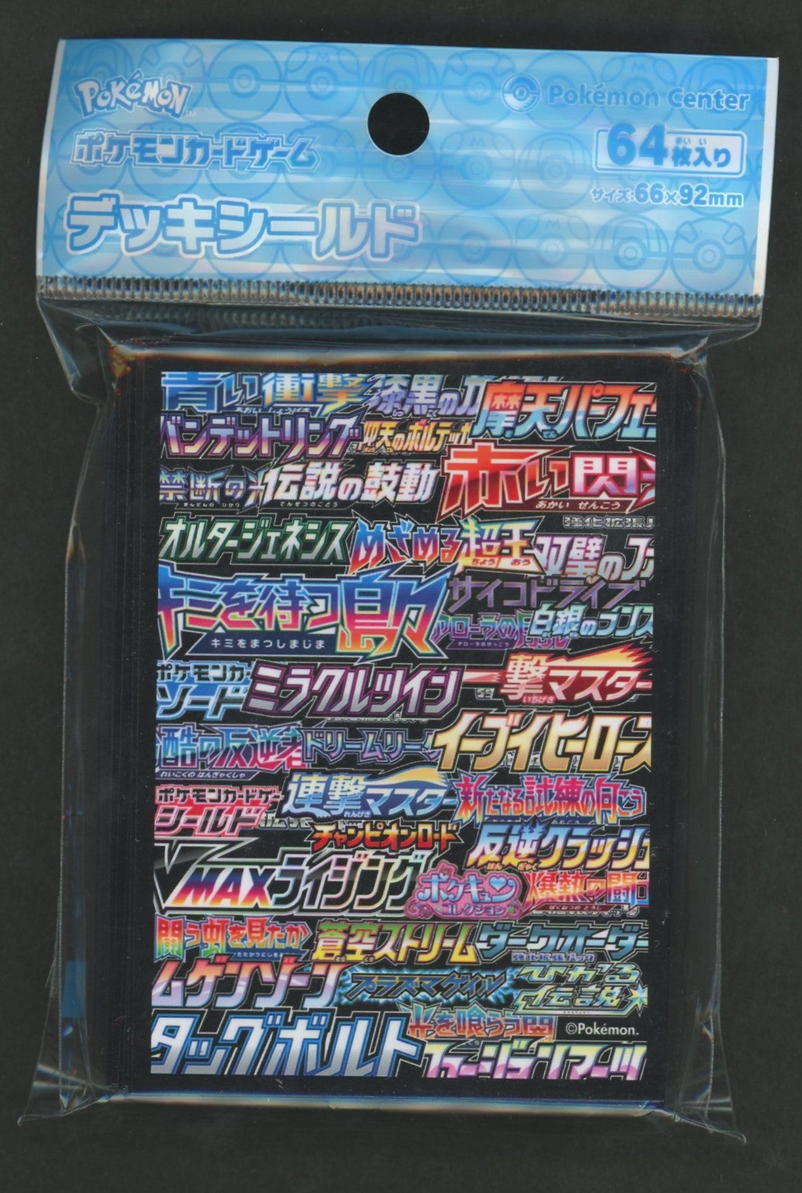 デッキシールド ロゴメモリーズ