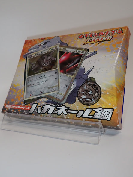 LEGEND】構築スタンダードデッキ「ハガネール鋼」 – 晴れる屋2